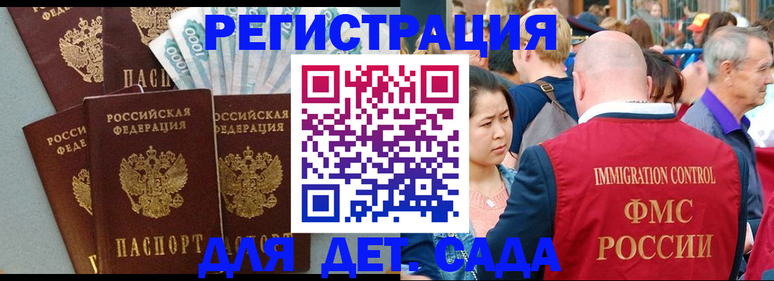 временная прописка в Ясногорске